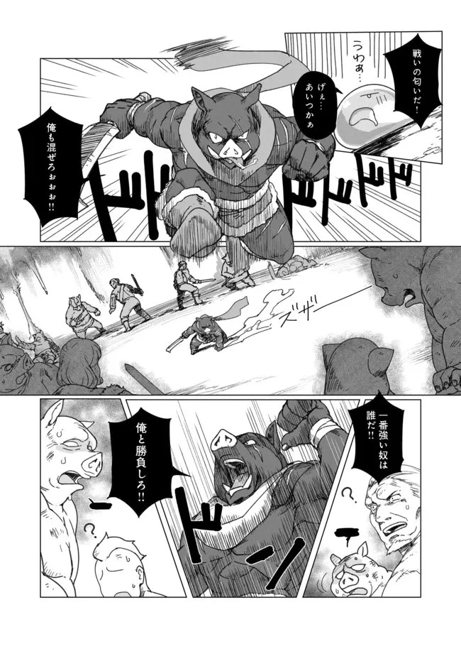 追放された俺が外れギフト『翻訳』で最強パーティー無双！～魔物や魔族と話せる能力を駆使して成り上がる～＠ＣＯＭＩＣ 第1話 - 31