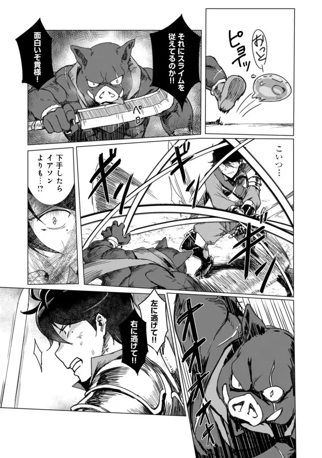 追放された俺が外れギフト『翻訳』で最強パーティー無双！～魔物や魔族と話せる能力を駆使して成り上がる～＠ＣＯＭＩＣ 第1話 - 34