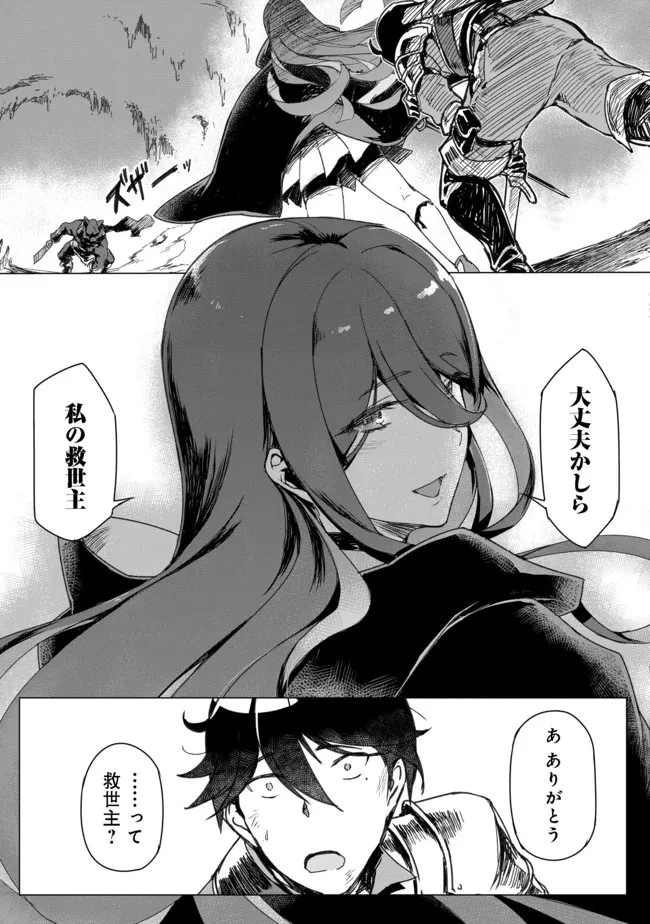 追放された俺が外れギフト『翻訳』で最強パーティー無双！～魔物や魔族と話せる能力を駆使して成り上がる～＠ＣＯＭＩＣ 第1話 - 36