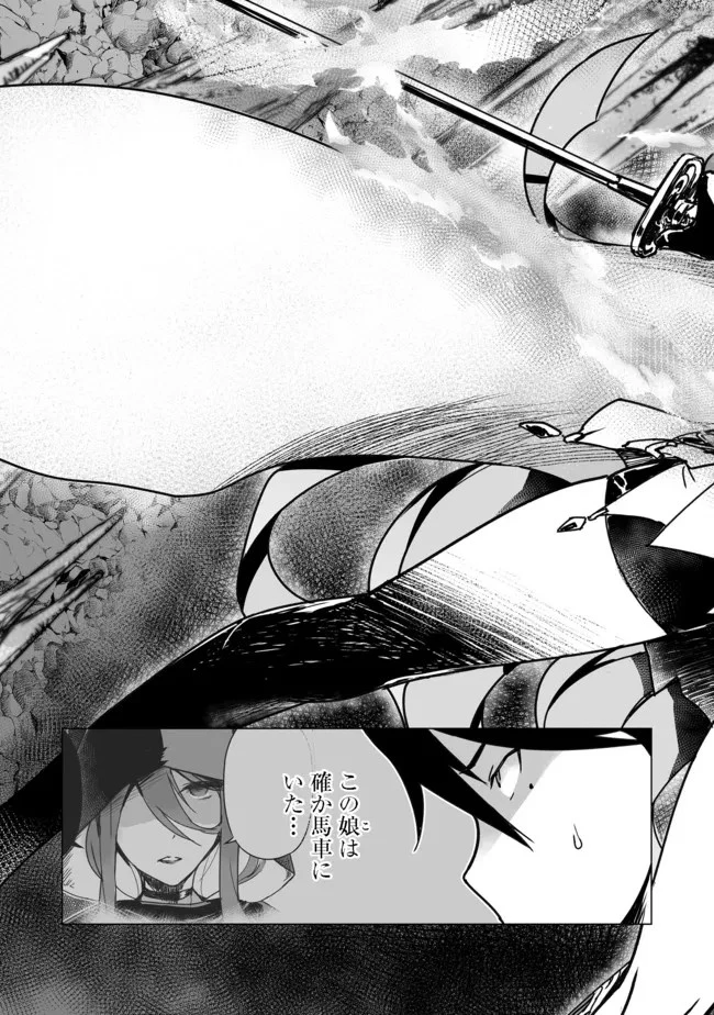 追放された俺が外れギフト『翻訳』で最強パーティー無双！～魔物や魔族と話せる能力を駆使して成り上がる～＠ＣＯＭＩＣ 第2話 - 3