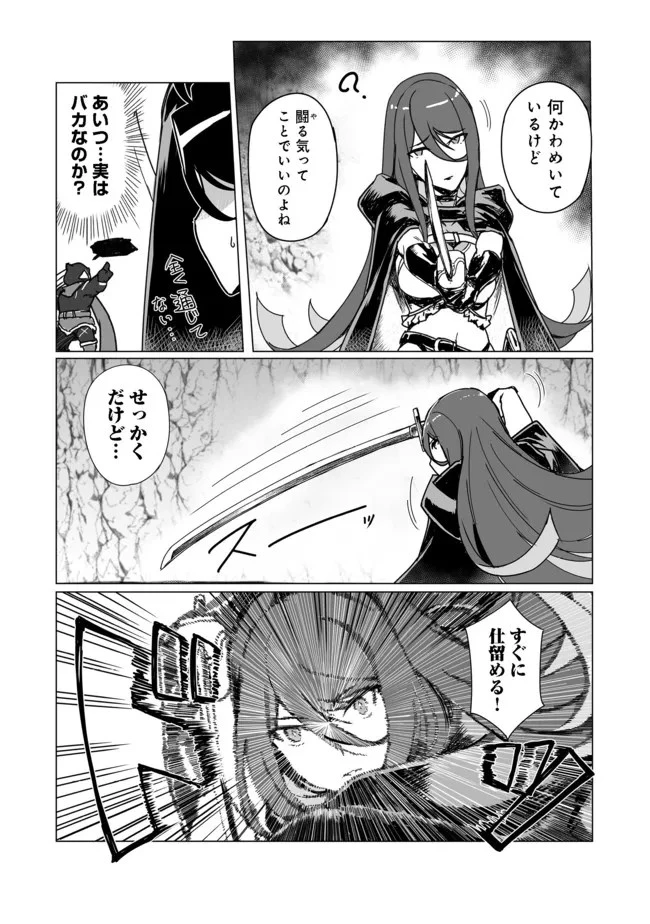 追放された俺が外れギフト『翻訳』で最強パーティー無双！～魔物や魔族と話せる能力を駆使して成り上がる～＠ＣＯＭＩＣ 第2話 - 5