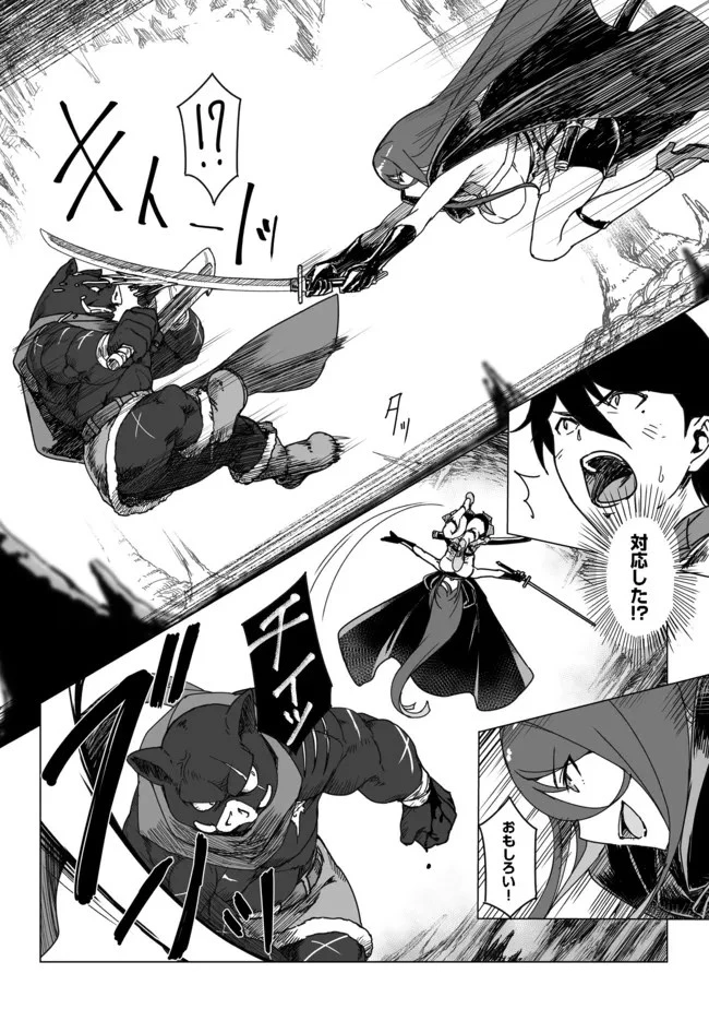 追放された俺が外れギフト『翻訳』で最強パーティー無双！～魔物や魔族と話せる能力を駆使して成り上がる～＠ＣＯＭＩＣ 第2話 - 6