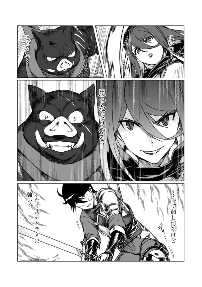 追放された俺が外れギフト『翻訳』で最強パーティー無双！～魔物や魔族と話せる能力を駆使して成り上がる～＠ＣＯＭＩＣ 第2話 - 9