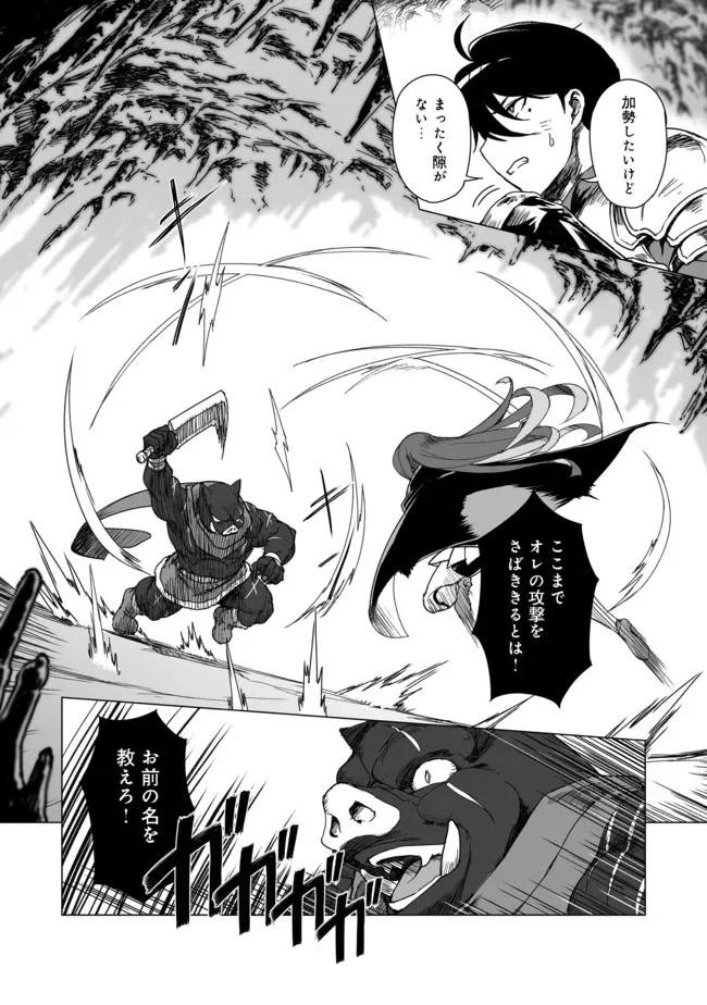 追放された俺が外れギフト『翻訳』で最強パーティー無双！～魔物や魔族と話せる能力を駆使して成り上がる～＠ＣＯＭＩＣ 第2話 - 10