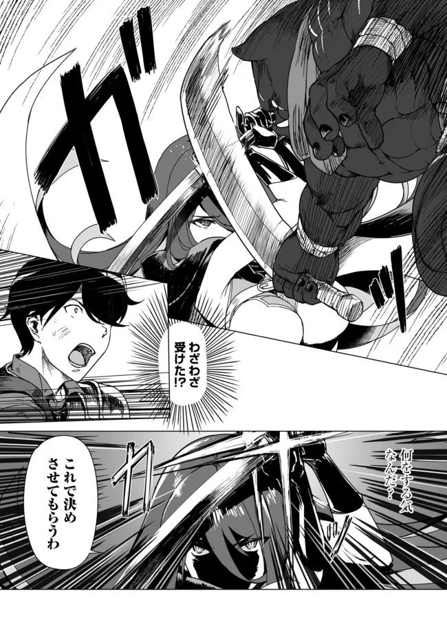 追放された俺が外れギフト『翻訳』で最強パーティー無双！～魔物や魔族と話せる能力を駆使して成り上がる～＠ＣＯＭＩＣ 第2話 - 11