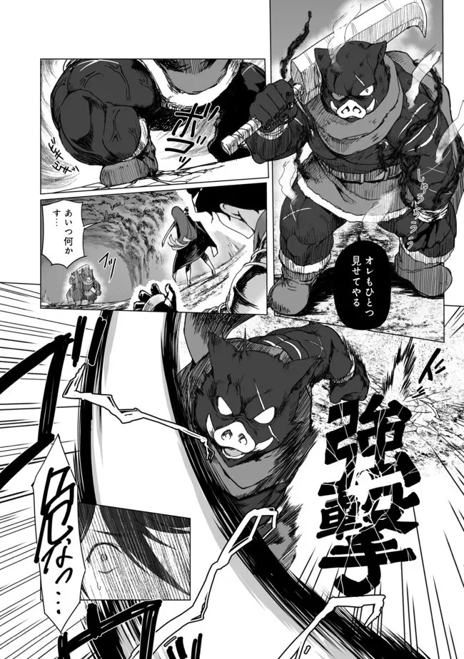 追放された俺が外れギフト『翻訳』で最強パーティー無双！～魔物や魔族と話せる能力を駆使して成り上がる～＠ＣＯＭＩＣ 第2話 - 14