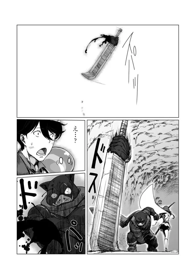 追放された俺が外れギフト『翻訳』で最強パーティー無双！～魔物や魔族と話せる能力を駆使して成り上がる～＠ＣＯＭＩＣ 第2話 - 15