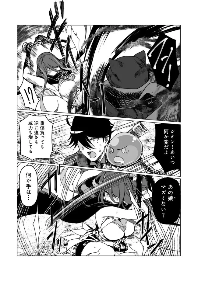 追放された俺が外れギフト『翻訳』で最強パーティー無双！～魔物や魔族と話せる能力を駆使して成り上がる～＠ＣＯＭＩＣ 第2話 - 17