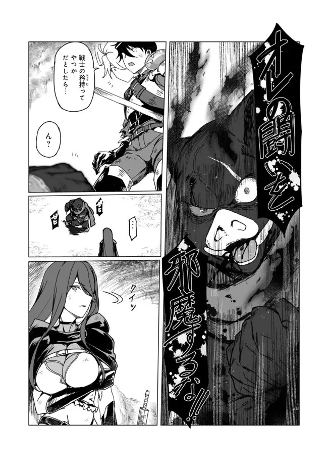 追放された俺が外れギフト『翻訳』で最強パーティー無双！～魔物や魔族と話せる能力を駆使して成り上がる～＠ＣＯＭＩＣ 第2話 - 20