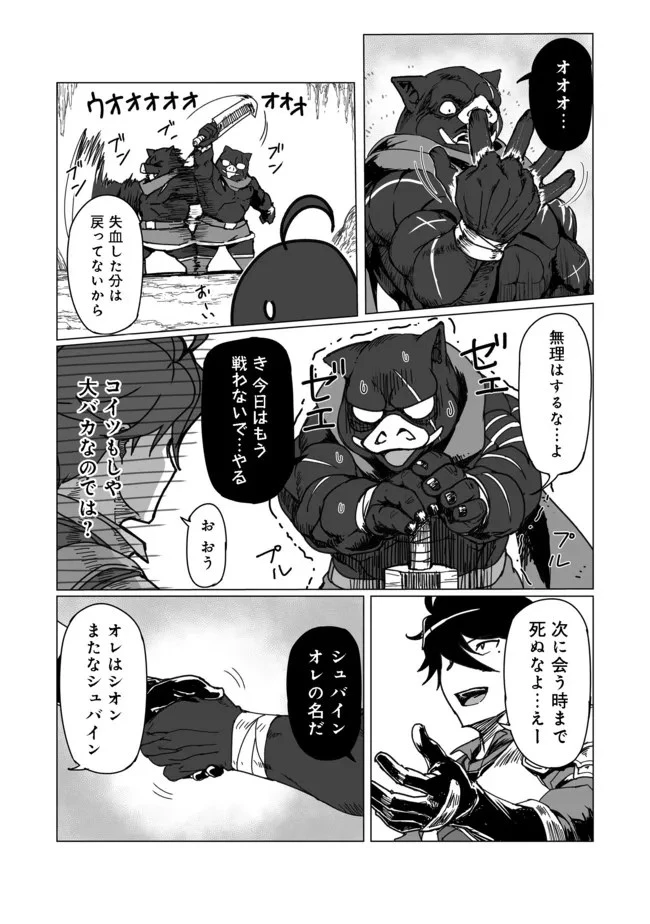 追放された俺が外れギフト『翻訳』で最強パーティー無双！～魔物や魔族と話せる能力を駆使して成り上がる～＠ＣＯＭＩＣ 第2話 - 24