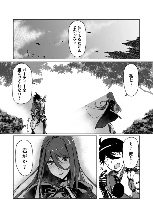 追放された俺が外れギフト『翻訳』で最強パーティー無双！～魔物や魔族と話せる能力を駆使して成り上がる～＠ＣＯＭＩＣ 第2話 - 30