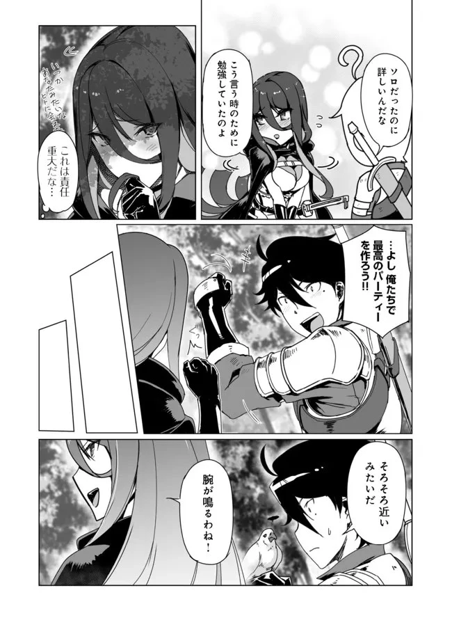 追放された俺が外れギフト『翻訳』で最強パーティー無双！～魔物や魔族と話せる能力を駆使して成り上がる～＠ＣＯＭＩＣ 第4話 - 5