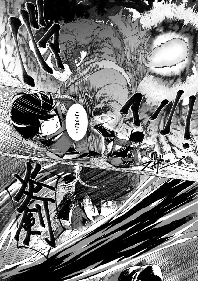 追放された俺が外れギフト『翻訳』で最強パーティー無双！～魔物や魔族と話せる能力を駆使して成り上がる～＠ＣＯＭＩＣ 第4話 - 13