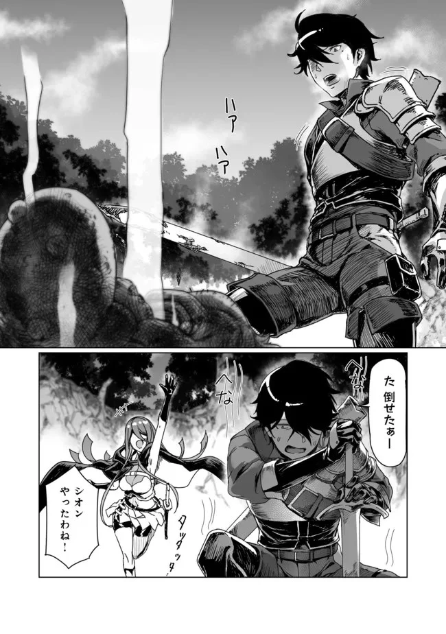 追放された俺が外れギフト『翻訳』で最強パーティー無双！～魔物や魔族と話せる能力を駆使して成り上がる～＠ＣＯＭＩＣ 第4話 - 18