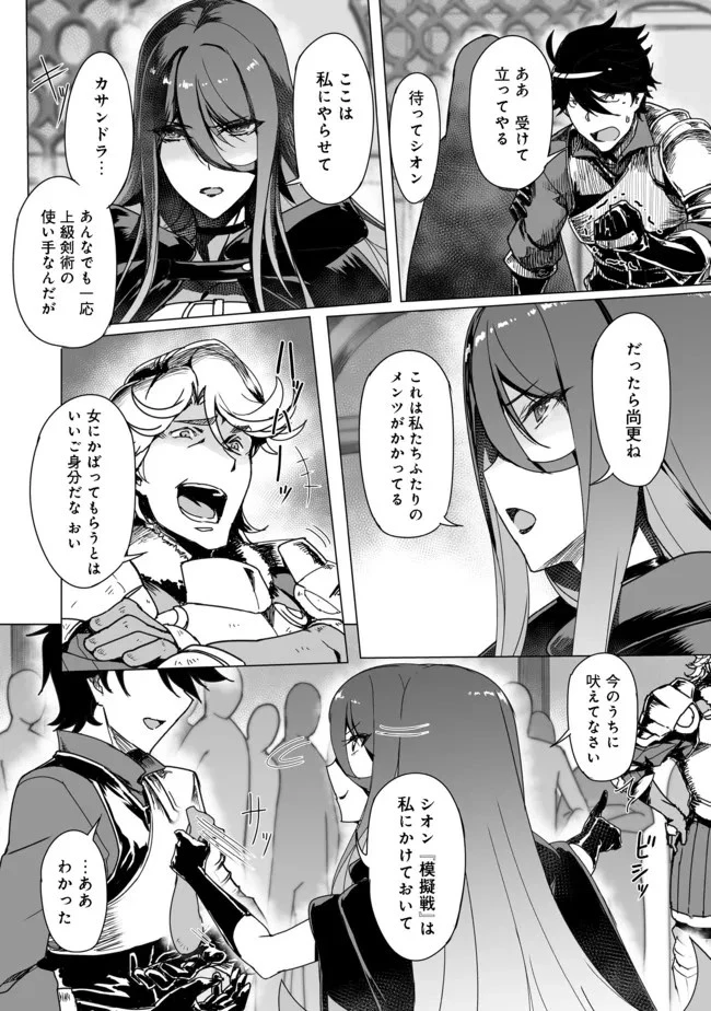 追放された俺が外れギフト『翻訳』で最強パーティー無双！～魔物や魔族と話せる能力を駆使して成り上がる～＠ＣＯＭＩＣ 第4話 - 25