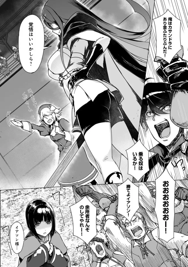 追放された俺が外れギフト『翻訳』で最強パーティー無双！～魔物や魔族と話せる能力を駆使して成り上がる～＠ＣＯＭＩＣ 第4話 - 26