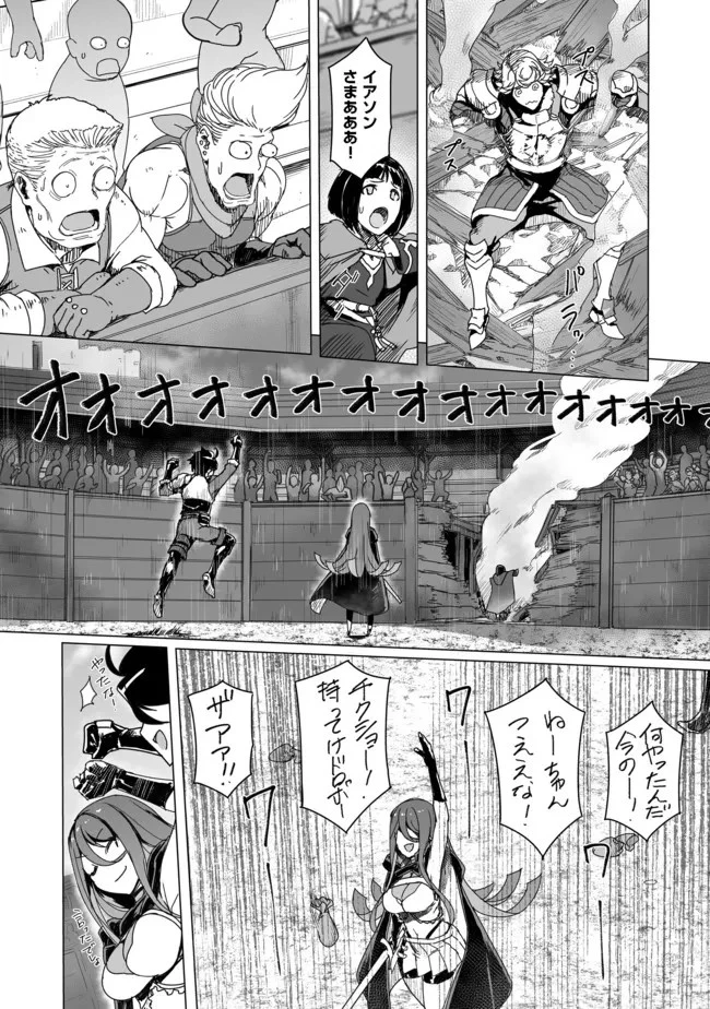 追放された俺が外れギフト『翻訳』で最強パーティー無双！～魔物や魔族と話せる能力を駆使して成り上がる～＠ＣＯＭＩＣ 第4話 - 30