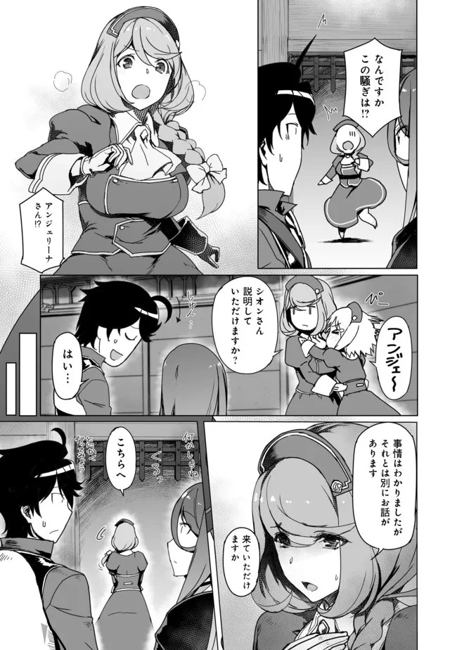 追放された俺が外れギフト『翻訳』で最強パーティー無双！～魔物や魔族と話せる能力を駆使して成り上がる～＠ＣＯＭＩＣ 第4話 - 31