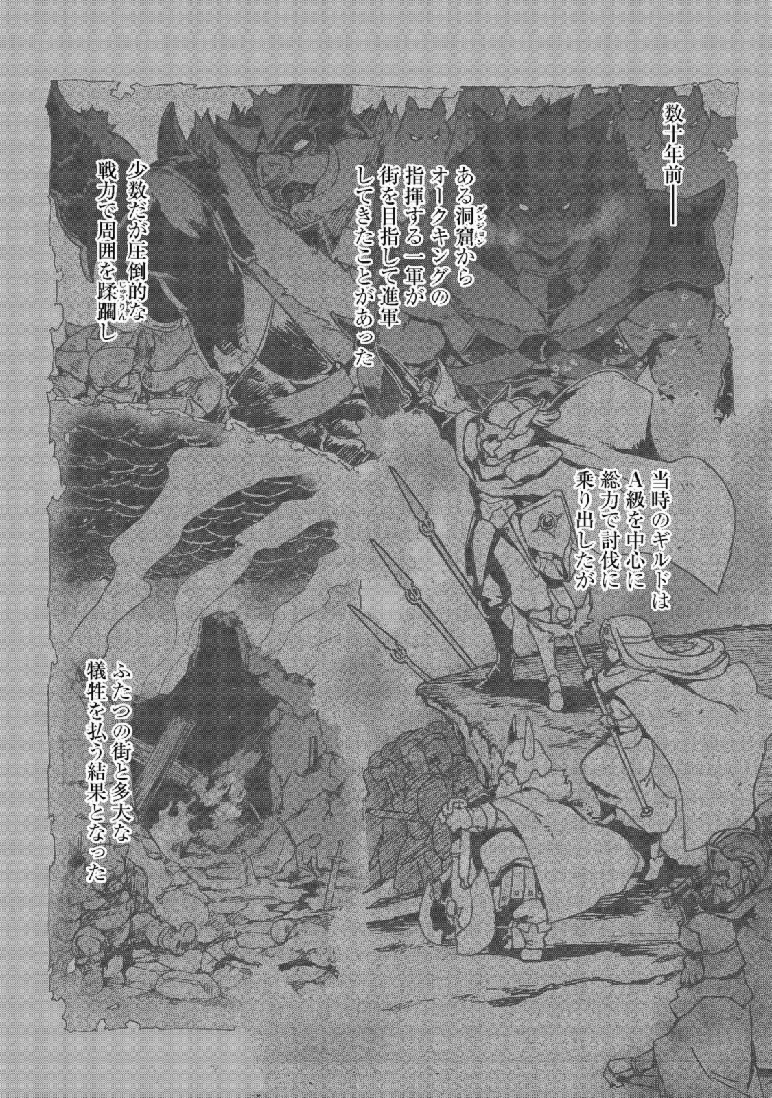 追放された俺が外れギフト『翻訳』で最強パーティー無双！～魔物や魔族と話せる能力を駆使して成り上がる～＠ＣＯＭＩＣ 第5話 - 3