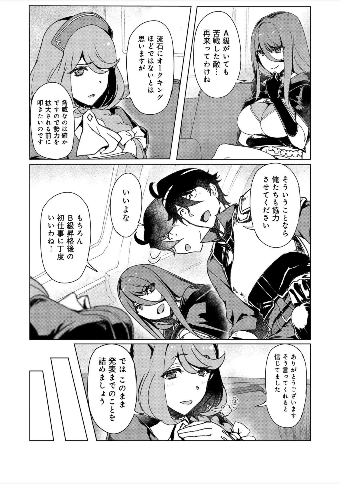 追放された俺が外れギフト『翻訳』で最強パーティー無双！～魔物や魔族と話せる能力を駆使して成り上がる～＠ＣＯＭＩＣ 第5話 - 4