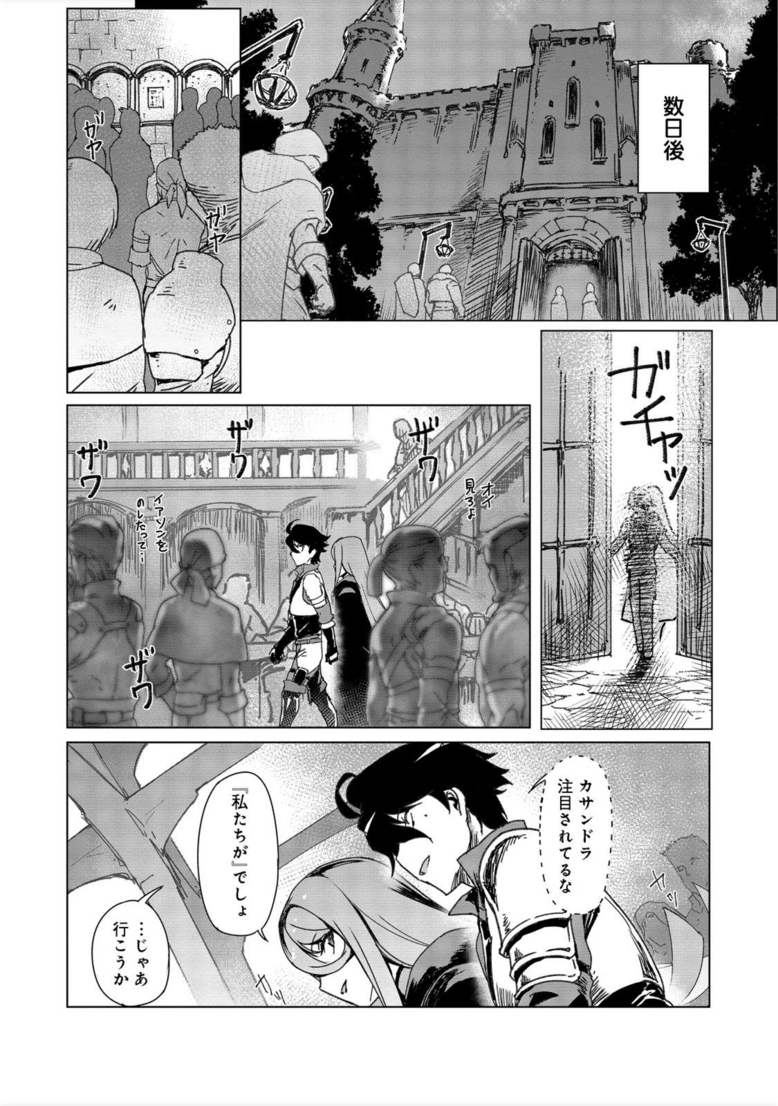 追放された俺が外れギフト『翻訳』で最強パーティー無双！～魔物や魔族と話せる能力を駆使して成り上がる～＠ＣＯＭＩＣ 第5話 - 5