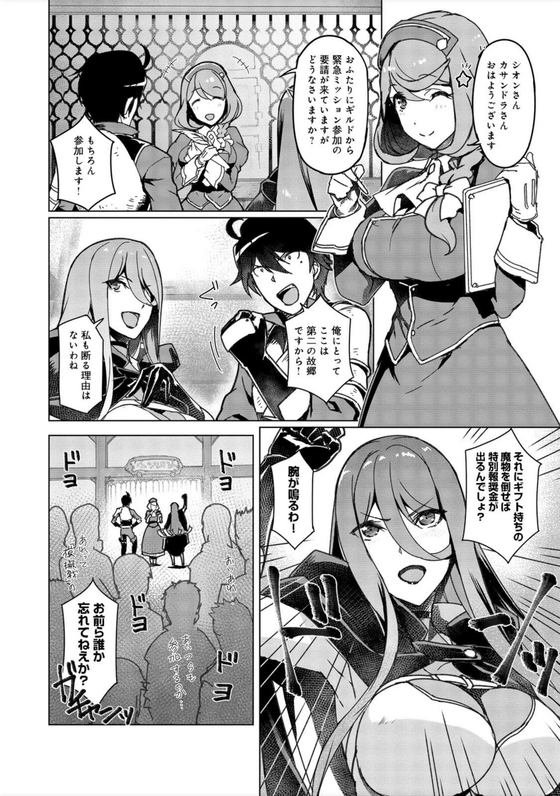 追放された俺が外れギフト『翻訳』で最強パーティー無双！～魔物や魔族と話せる能力を駆使して成り上がる～＠ＣＯＭＩＣ 第5話 - 6