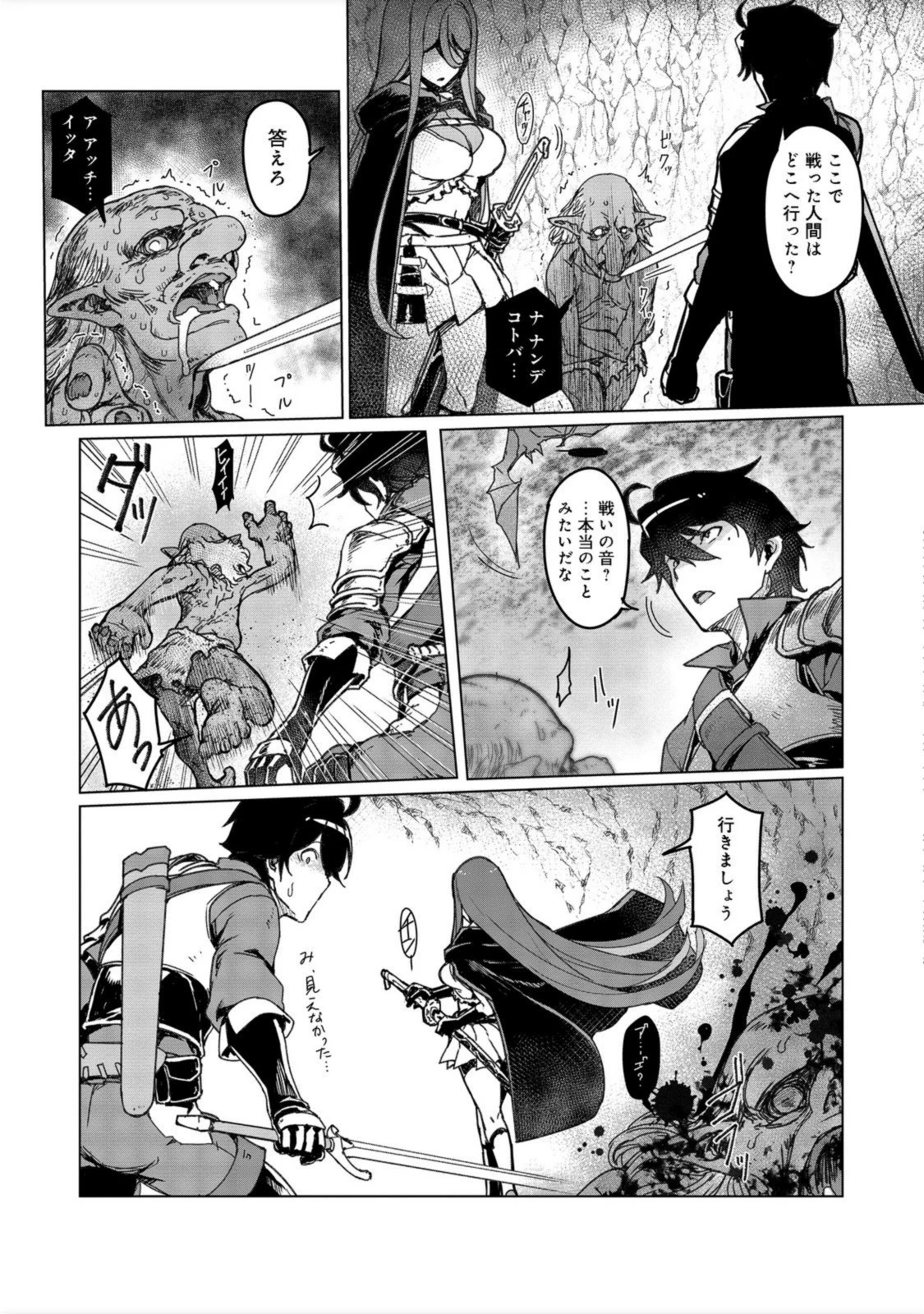 追放された俺が外れギフト『翻訳』で最強パーティー無双！～魔物や魔族と話せる能力を駆使して成り上がる～＠ＣＯＭＩＣ 第5話 - 21