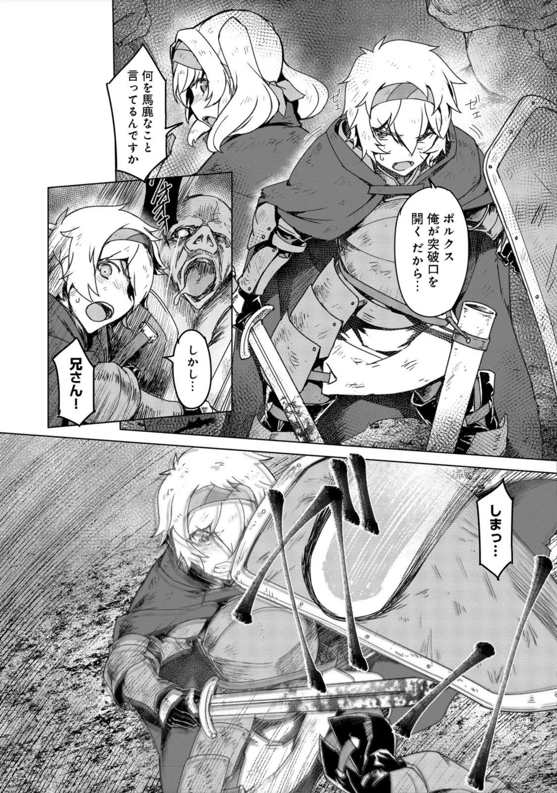 追放された俺が外れギフト『翻訳』で最強パーティー無双！～魔物や魔族と話せる能力を駆使して成り上がる～＠ＣＯＭＩＣ 第5話 - 23