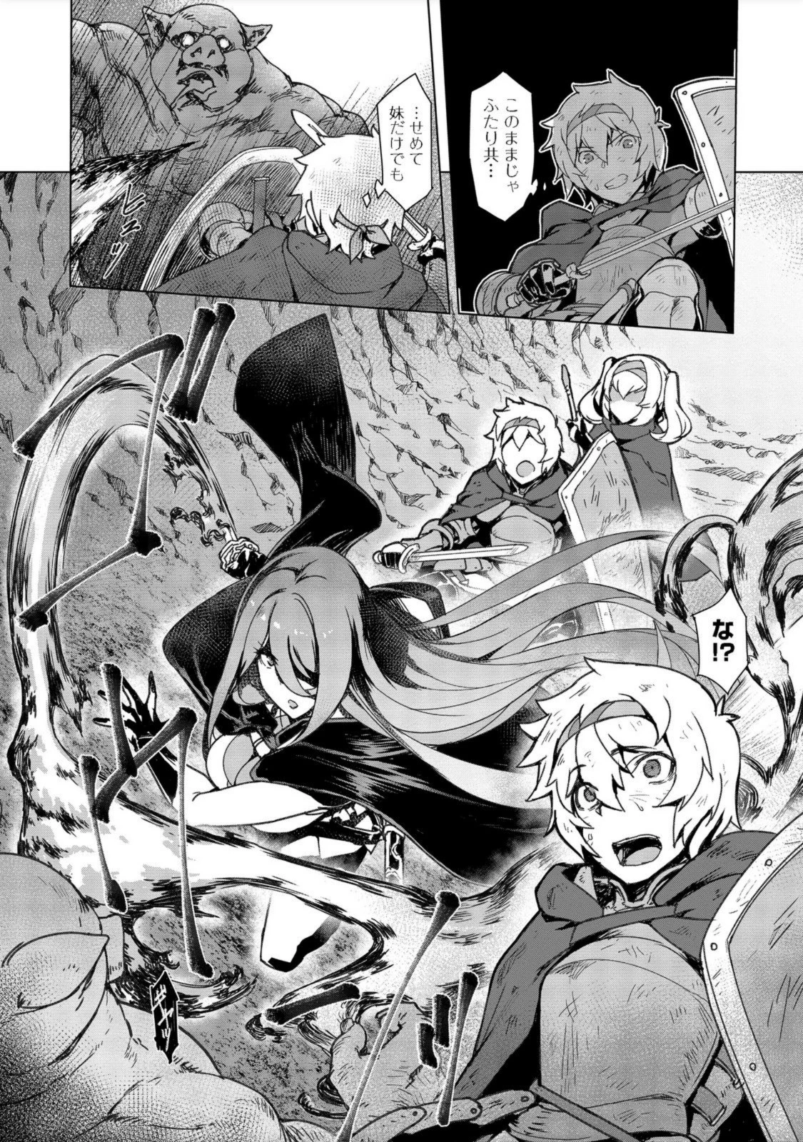 追放された俺が外れギフト『翻訳』で最強パーティー無双！～魔物や魔族と話せる能力を駆使して成り上がる～＠ＣＯＭＩＣ 第5話 - 24