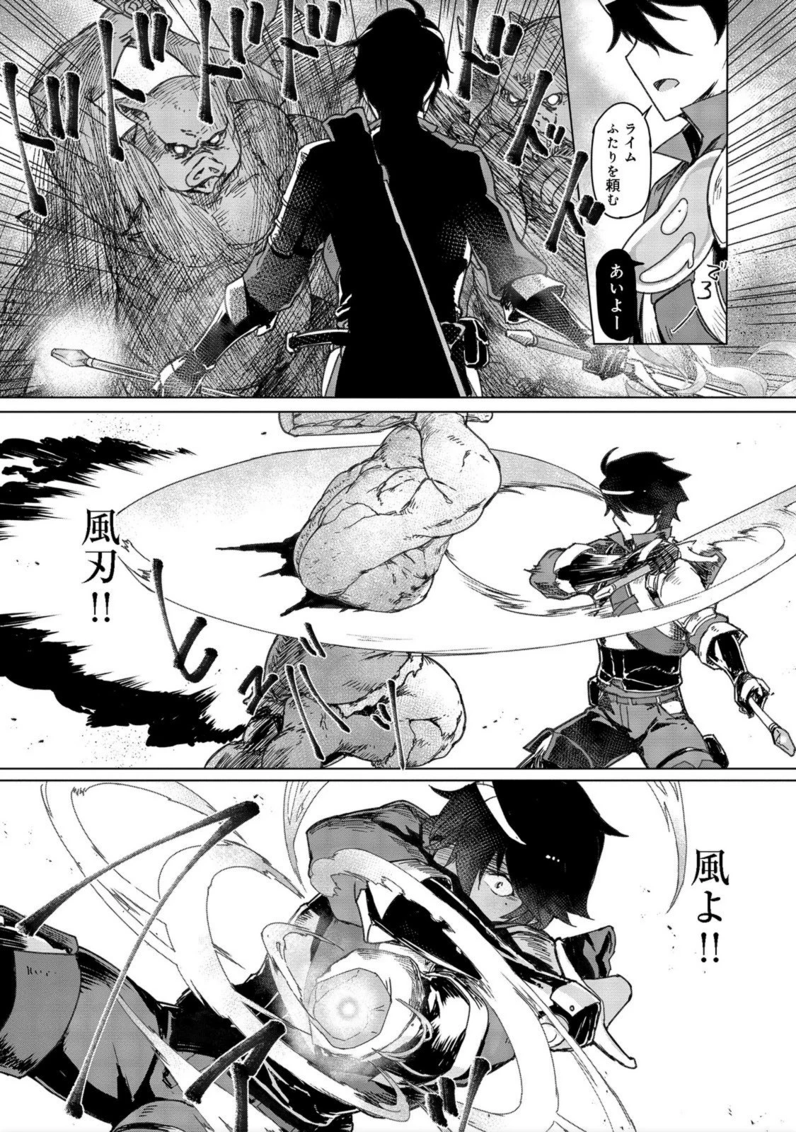 追放された俺が外れギフト『翻訳』で最強パーティー無双！～魔物や魔族と話せる能力を駆使して成り上がる～＠ＣＯＭＩＣ 第5話 - 26