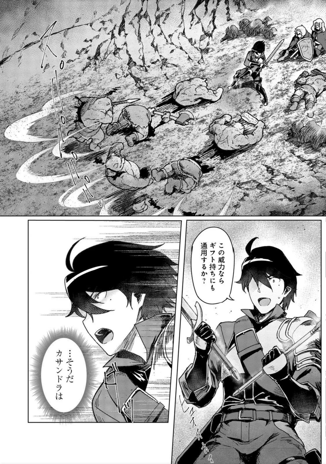 追放された俺が外れギフト『翻訳』で最強パーティー無双！～魔物や魔族と話せる能力を駆使して成り上がる～＠ＣＯＭＩＣ 第5話 - 27