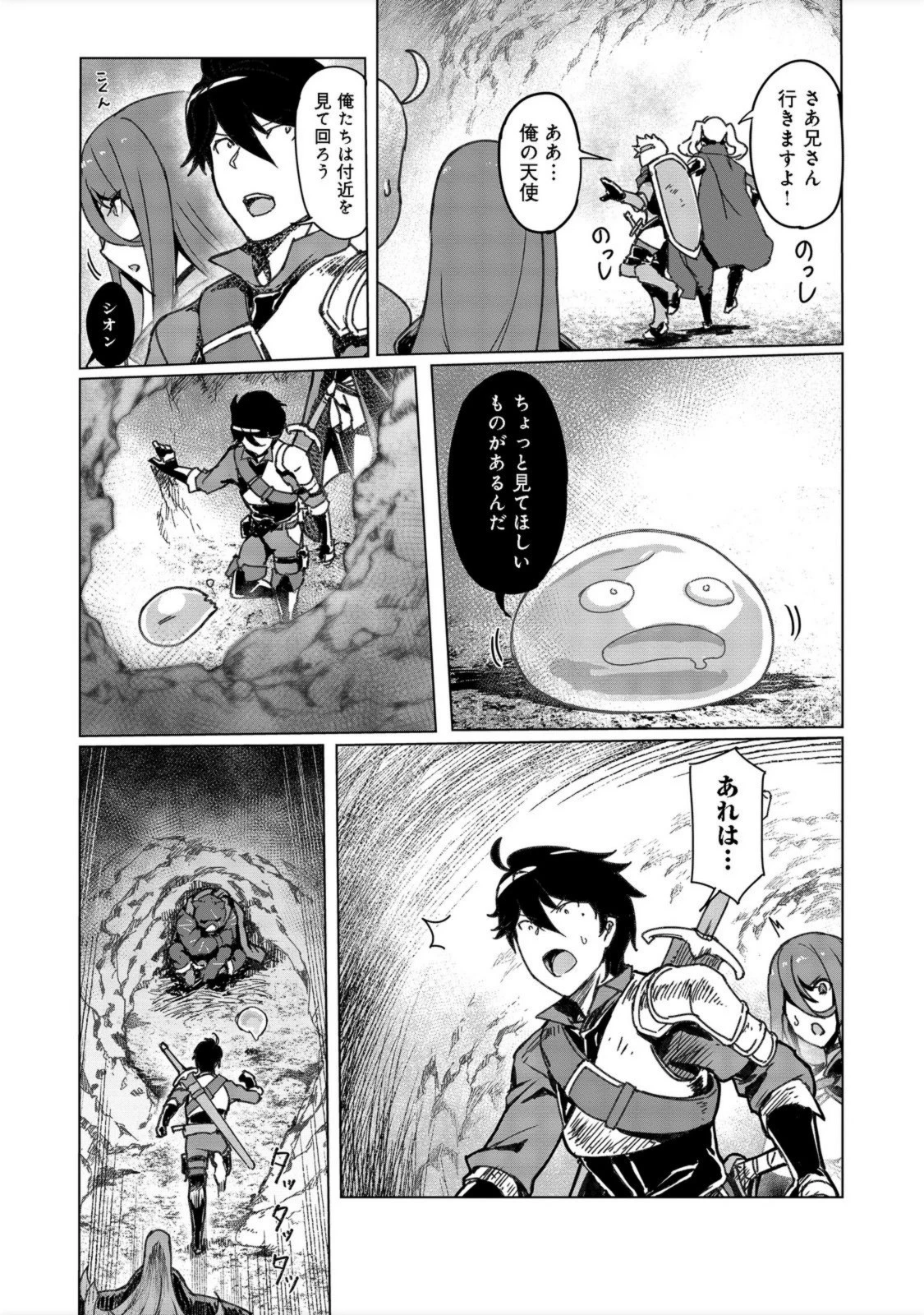 追放された俺が外れギフト『翻訳』で最強パーティー無双！～魔物や魔族と話せる能力を駆使して成り上がる～＠ＣＯＭＩＣ 第5話 - 31