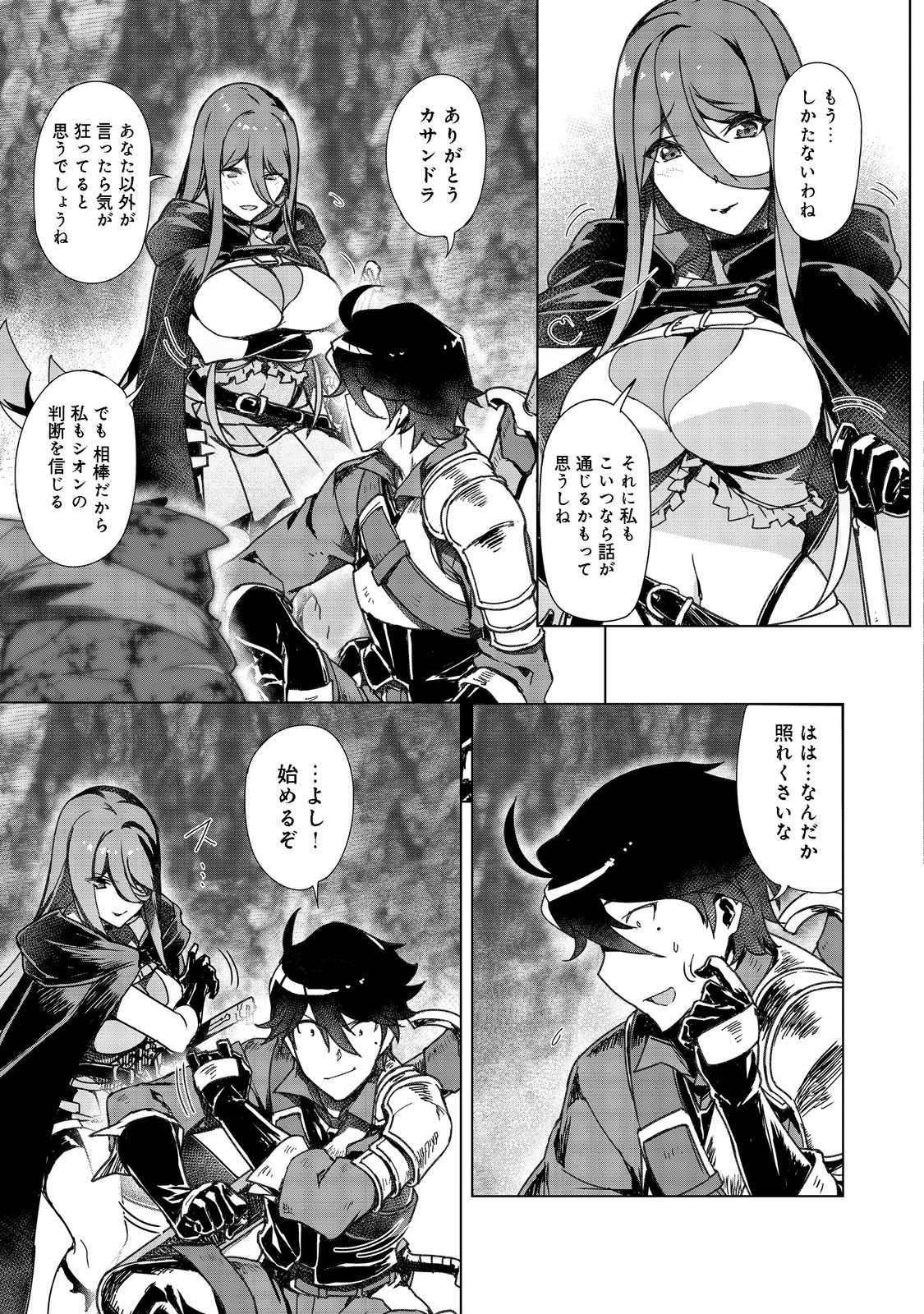 追放された俺が外れギフト『翻訳』で最強パーティー無双！～魔物や魔族と話せる能力を駆使して成り上がる～＠ＣＯＭＩＣ 第6話 - 3