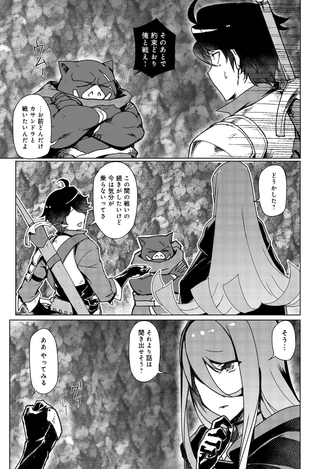 追放された俺が外れギフト『翻訳』で最強パーティー無双！～魔物や魔族と話せる能力を駆使して成り上がる～＠ＣＯＭＩＣ 第6話 - 7