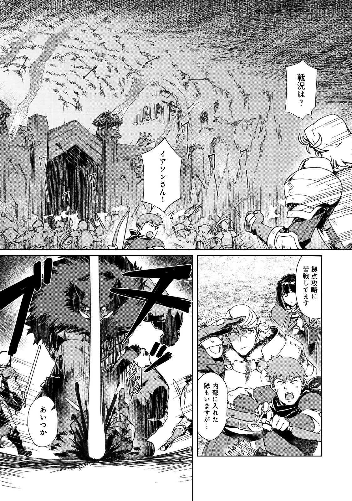 追放された俺が外れギフト『翻訳』で最強パーティー無双！～魔物や魔族と話せる能力を駆使して成り上がる～＠ＣＯＭＩＣ 第6話 - 16