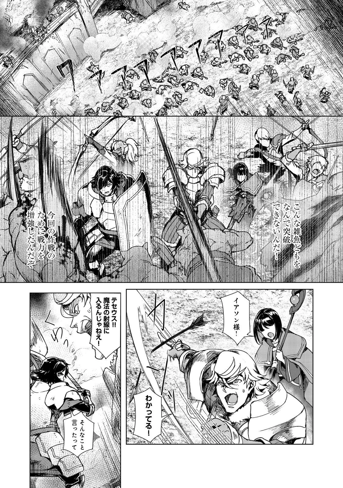 追放された俺が外れギフト『翻訳』で最強パーティー無双！～魔物や魔族と話せる能力を駆使して成り上がる～＠ＣＯＭＩＣ 第6話 - 21