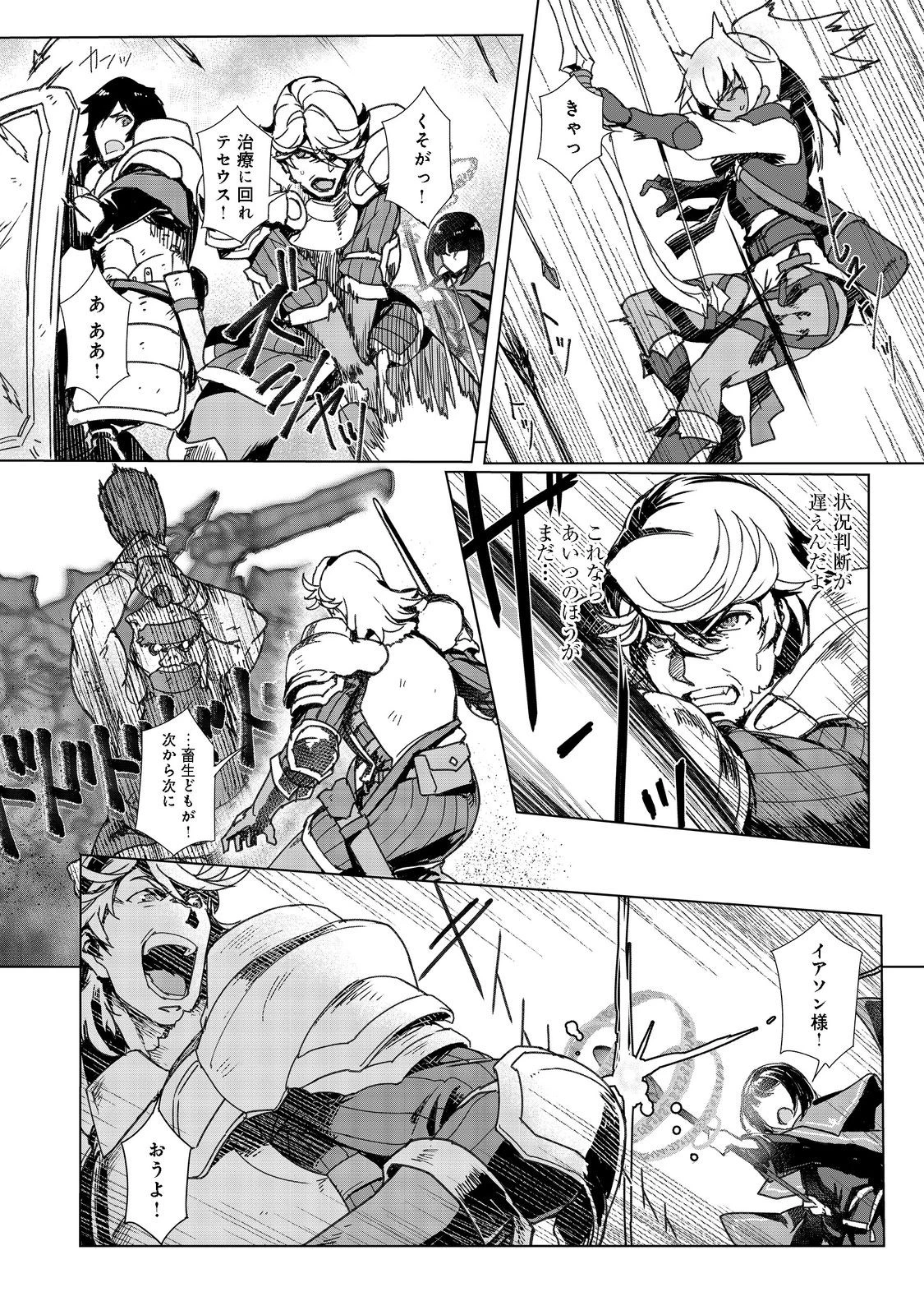 追放された俺が外れギフト『翻訳』で最強パーティー無双！～魔物や魔族と話せる能力を駆使して成り上がる～＠ＣＯＭＩＣ 第6話 - 22