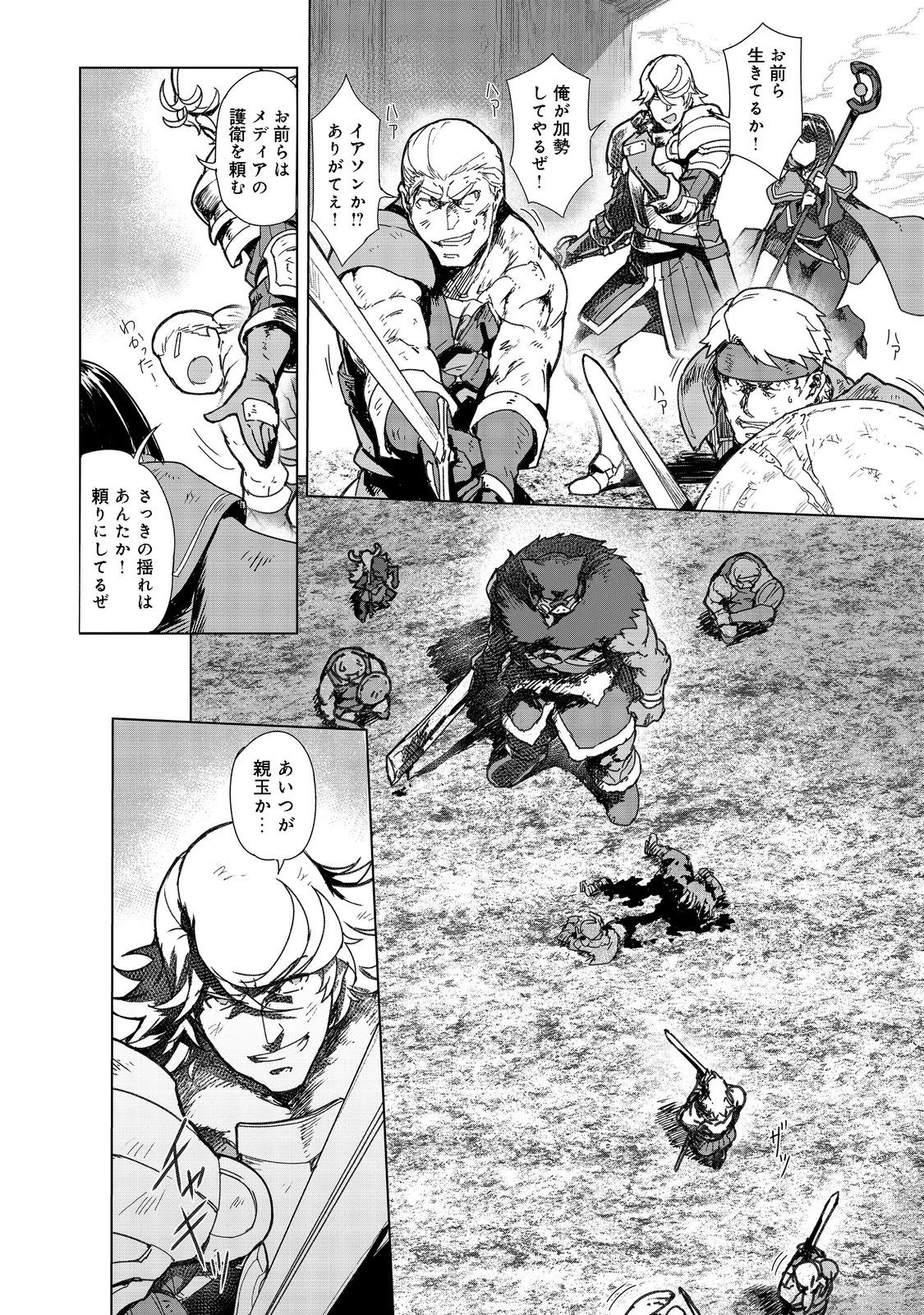 追放された俺が外れギフト『翻訳』で最強パーティー無双！～魔物や魔族と話せる能力を駆使して成り上がる～＠ＣＯＭＩＣ 第6話 - 24