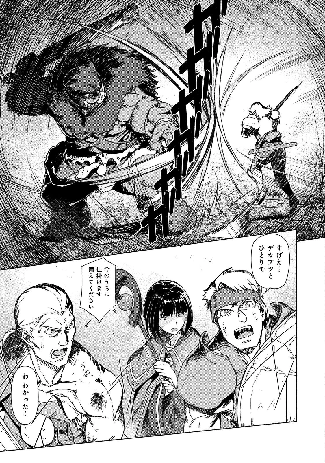 追放された俺が外れギフト『翻訳』で最強パーティー無双！～魔物や魔族と話せる能力を駆使して成り上がる～＠ＣＯＭＩＣ 第6話 - 27