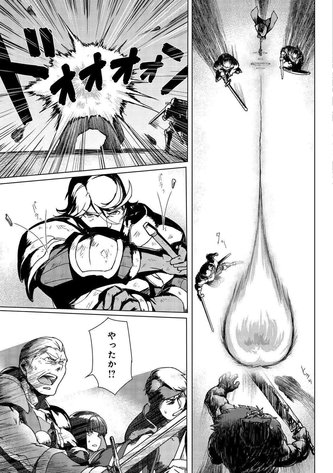 追放された俺が外れギフト『翻訳』で最強パーティー無双！～魔物や魔族と話せる能力を駆使して成り上がる～＠ＣＯＭＩＣ 第6話 - 29