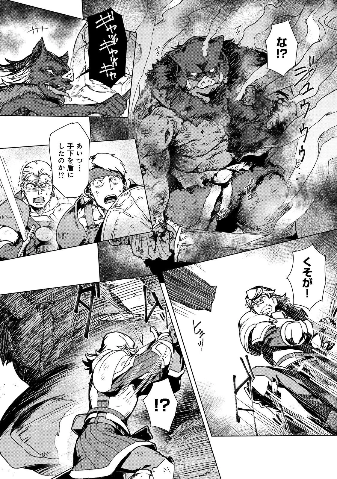 追放された俺が外れギフト『翻訳』で最強パーティー無双！～魔物や魔族と話せる能力を駆使して成り上がる～＠ＣＯＭＩＣ 第6話 - 30