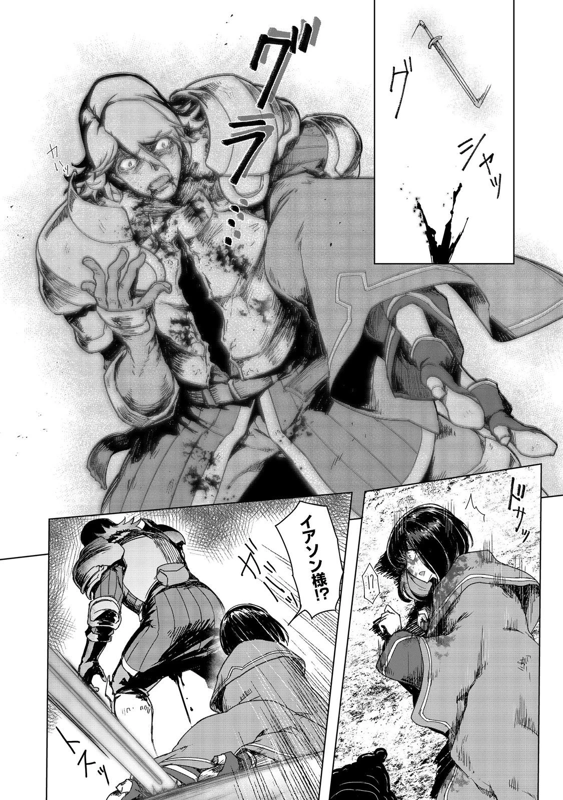 追放された俺が外れギフト『翻訳』で最強パーティー無双！～魔物や魔族と話せる能力を駆使して成り上がる～＠ＣＯＭＩＣ 第6話 - 32