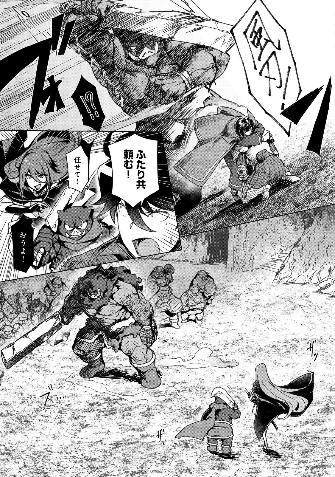 追放された俺が外れギフト『翻訳』で最強パーティー無双！～魔物や魔族と話せる能力を駆使して成り上がる～＠ＣＯＭＩＣ 第7話 - 3