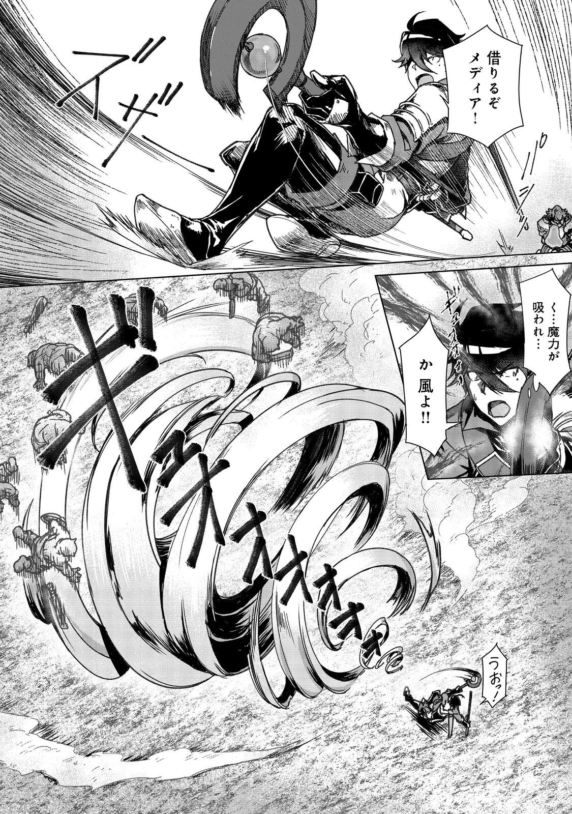 追放された俺が外れギフト『翻訳』で最強パーティー無双！～魔物や魔族と話せる能力を駆使して成り上がる～＠ＣＯＭＩＣ 第7話 - 6