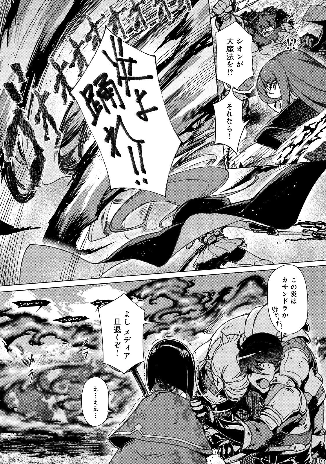 追放された俺が外れギフト『翻訳』で最強パーティー無双！～魔物や魔族と話せる能力を駆使して成り上がる～＠ＣＯＭＩＣ 第7話 - 7