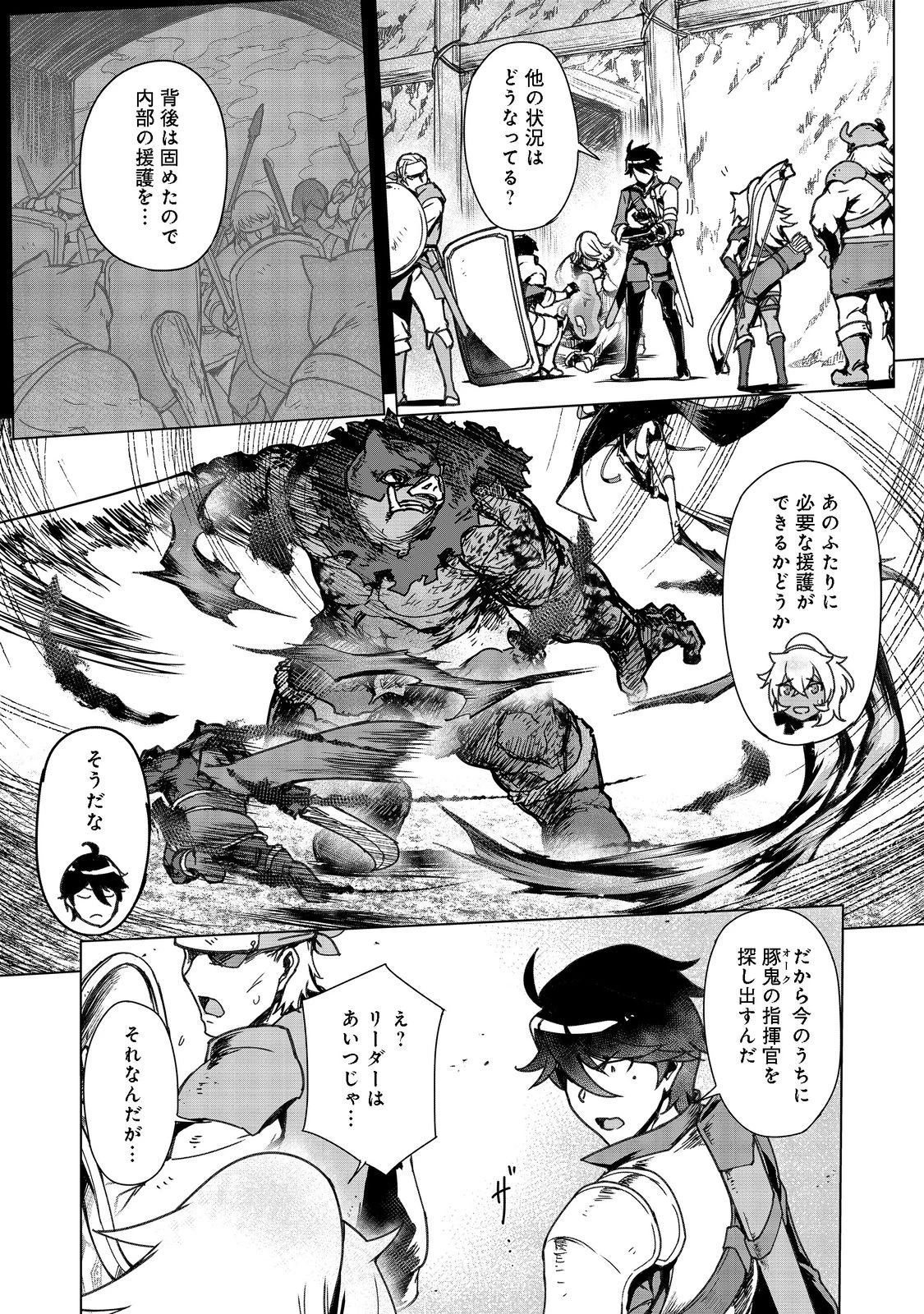 追放された俺が外れギフト『翻訳』で最強パーティー無双！～魔物や魔族と話せる能力を駆使して成り上がる～＠ＣＯＭＩＣ 第7話 - 9