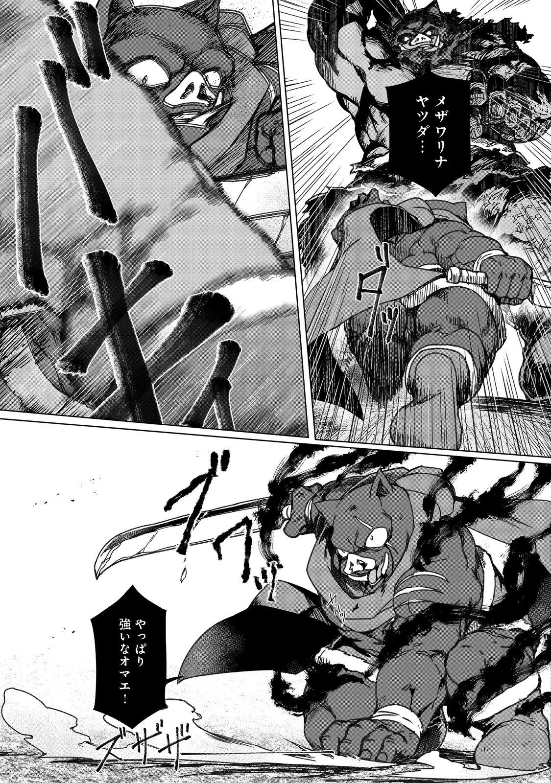 追放された俺が外れギフト『翻訳』で最強パーティー無双！～魔物や魔族と話せる能力を駆使して成り上がる～＠ＣＯＭＩＣ 第7話 - 11