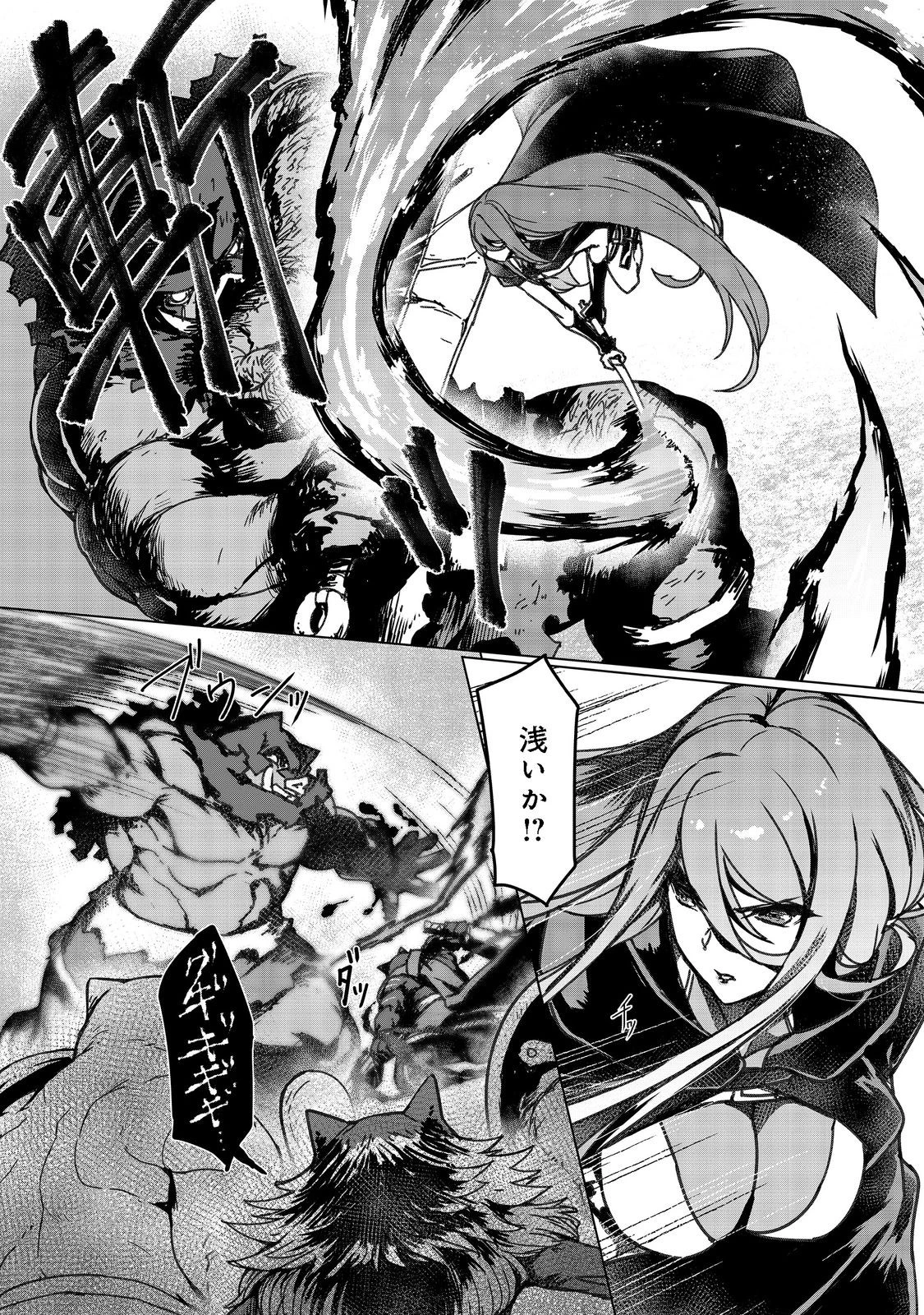 追放された俺が外れギフト『翻訳』で最強パーティー無双！～魔物や魔族と話せる能力を駆使して成り上がる～＠ＣＯＭＩＣ 第7話 - 14