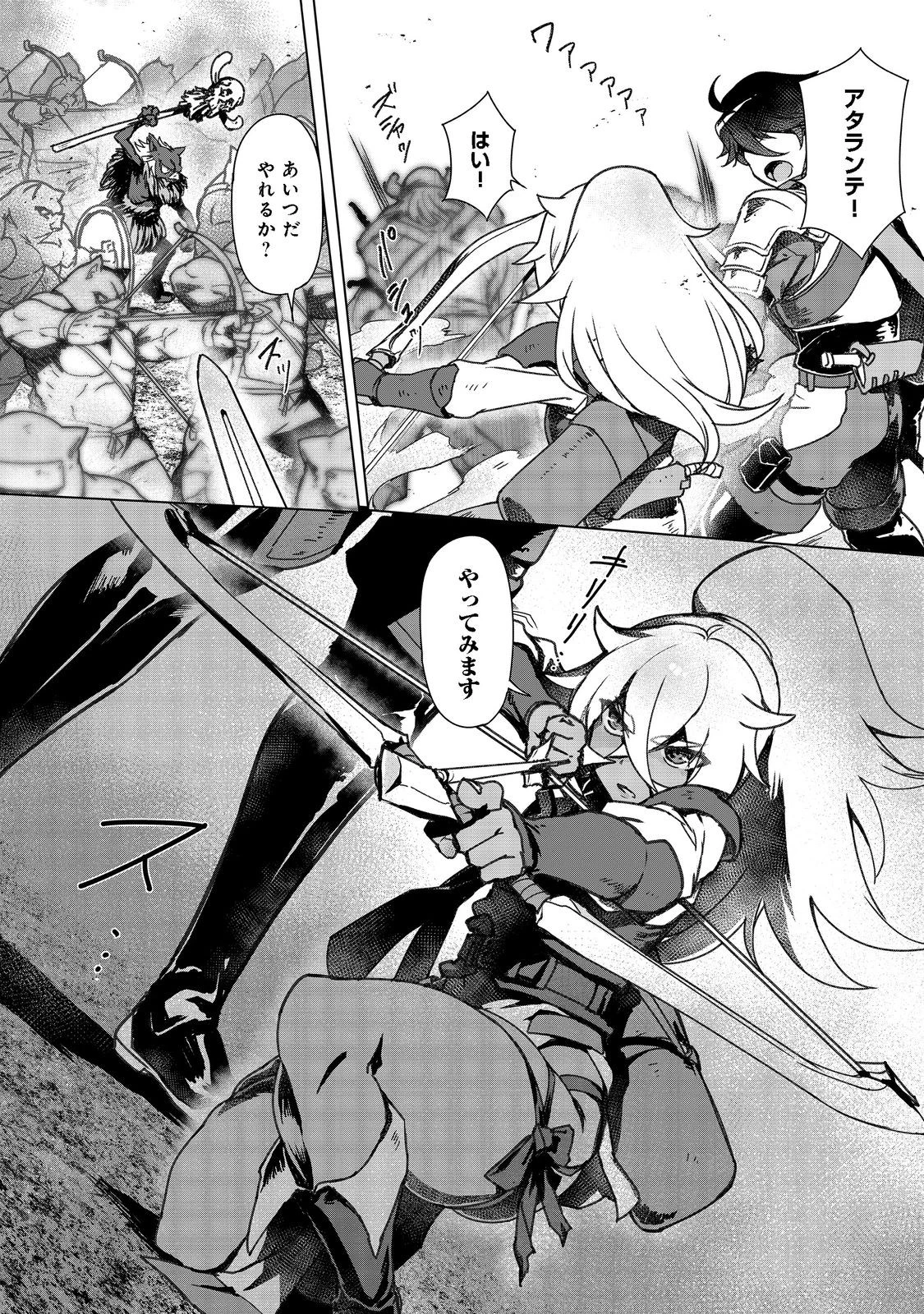 追放された俺が外れギフト『翻訳』で最強パーティー無双！～魔物や魔族と話せる能力を駆使して成り上がる～＠ＣＯＭＩＣ 第7話 - 16