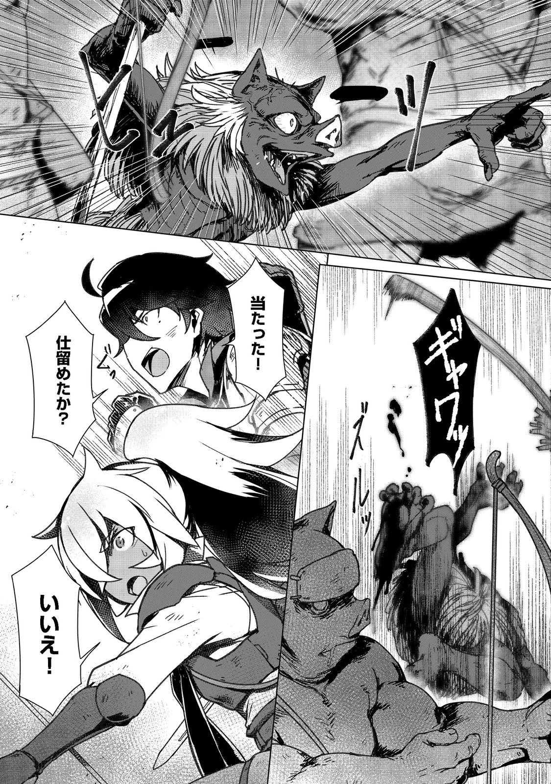 追放された俺が外れギフト『翻訳』で最強パーティー無双！～魔物や魔族と話せる能力を駆使して成り上がる～＠ＣＯＭＩＣ 第7話 - 17